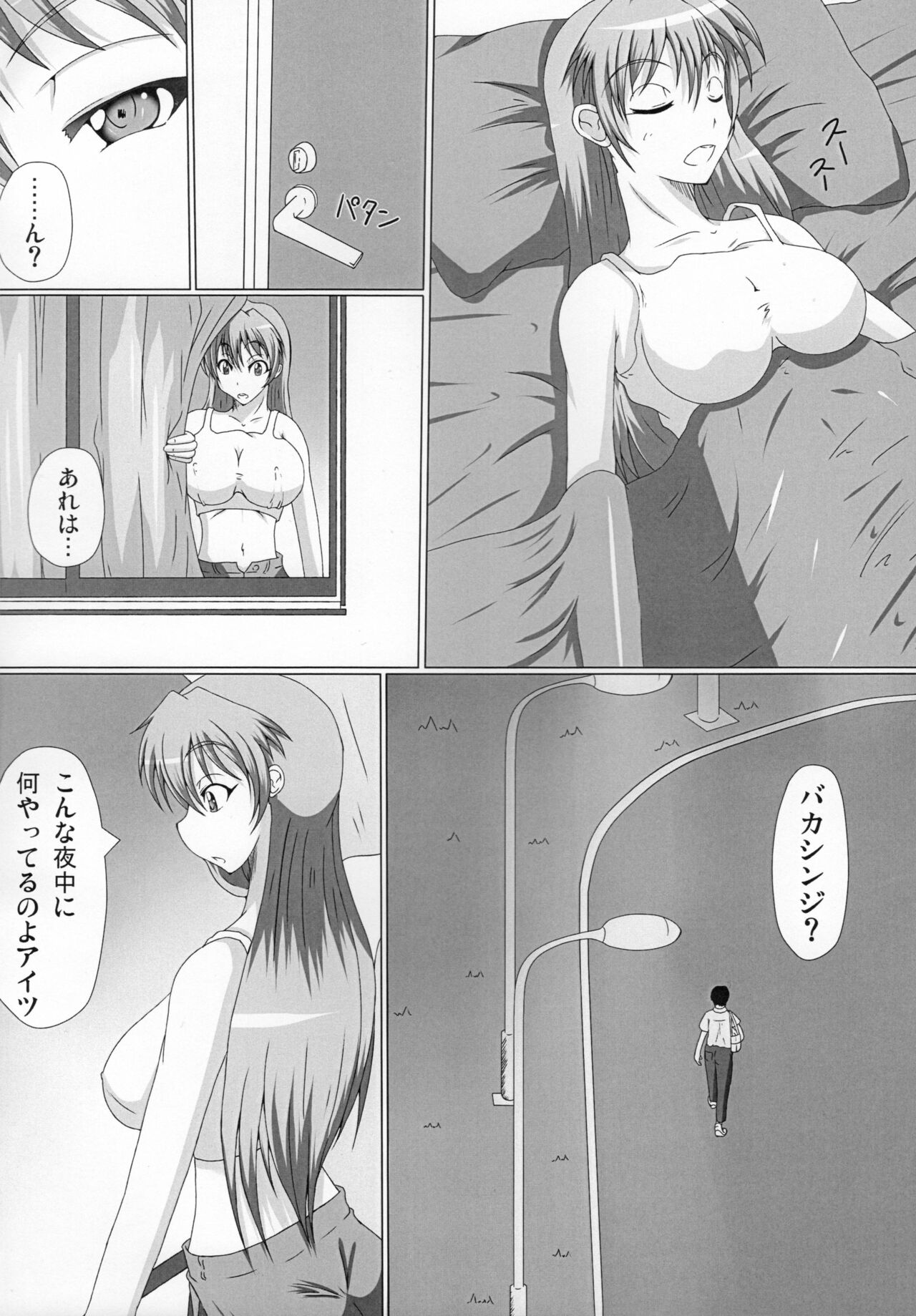 新世紀エヴァンゲリオン えばんげりおんふたなり - Page 4 - Comic Porn XXX