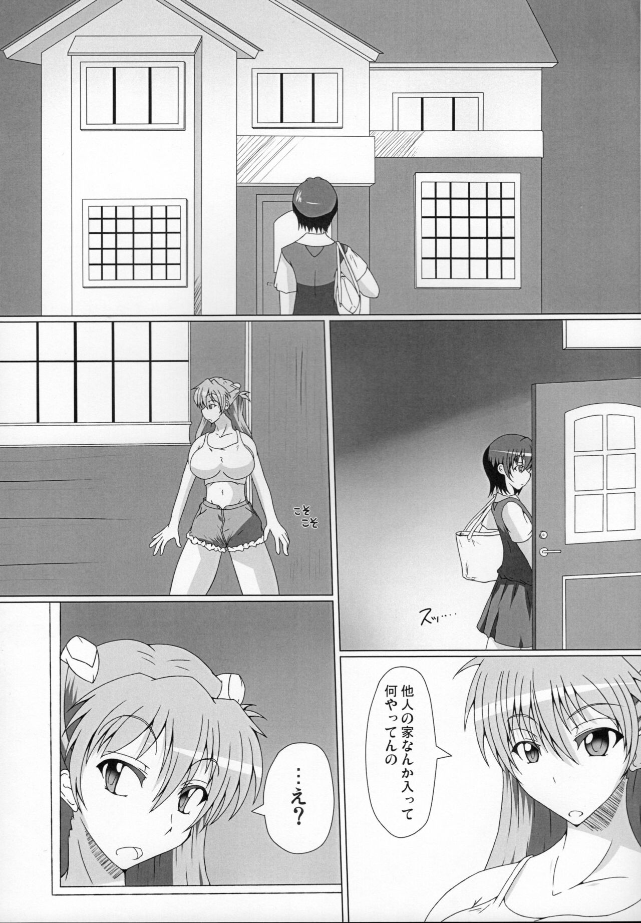 新世紀エヴァンゲリオン えばんげりおんふたなり page 7 full