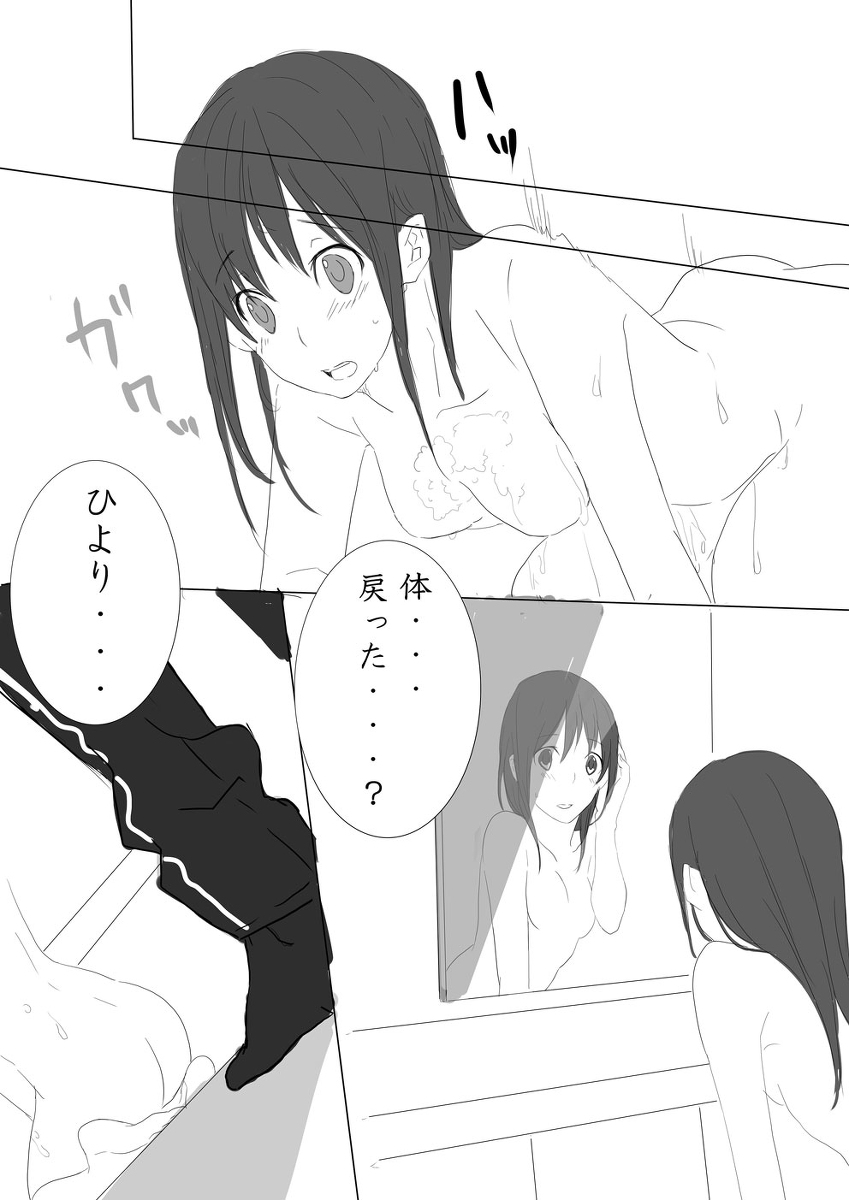 Ea shinkandegozaru sample page 6 full