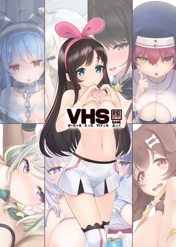 [ninjin★Harvester (Amekosame)] VHSbook (Virtual YouTuber)[Digital] cover
