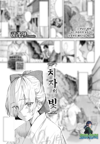 [Hirayan] Kuchinashi no Iro | 치자빛 (COMIC BAVEL 2023-11) [Korean] [팀 오바참치] [Digital] cover
