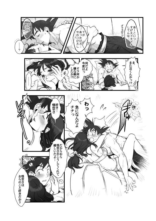 Goku x Chichi story throughout time page 11 full