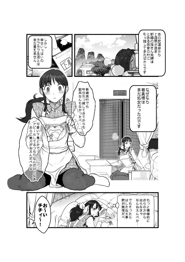 Goku x Chichi story throughout time page 3 full