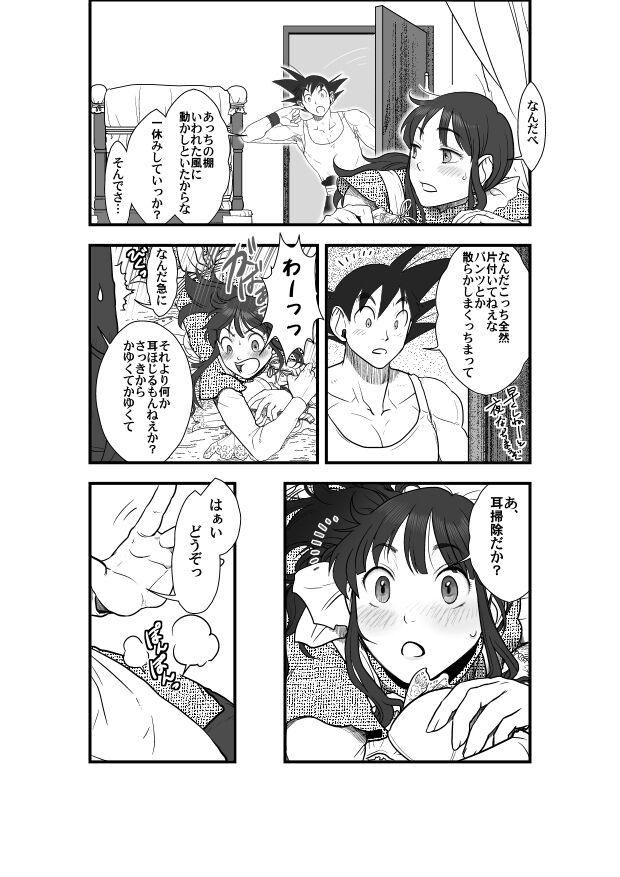 Goku x Chichi story throughout time page 4 full