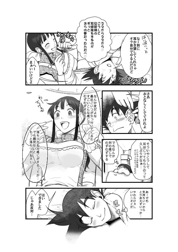 Goku x Chichi story throughout time page 5 full