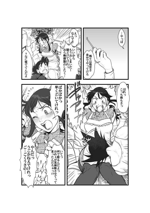 Goku x Chichi story throughout time page 6 full