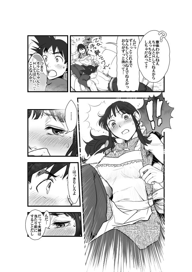 Goku x Chichi story throughout time page 8 full