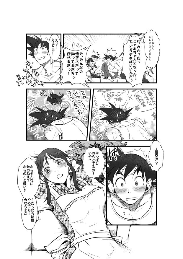 Goku x Chichi story throughout time page 9 full