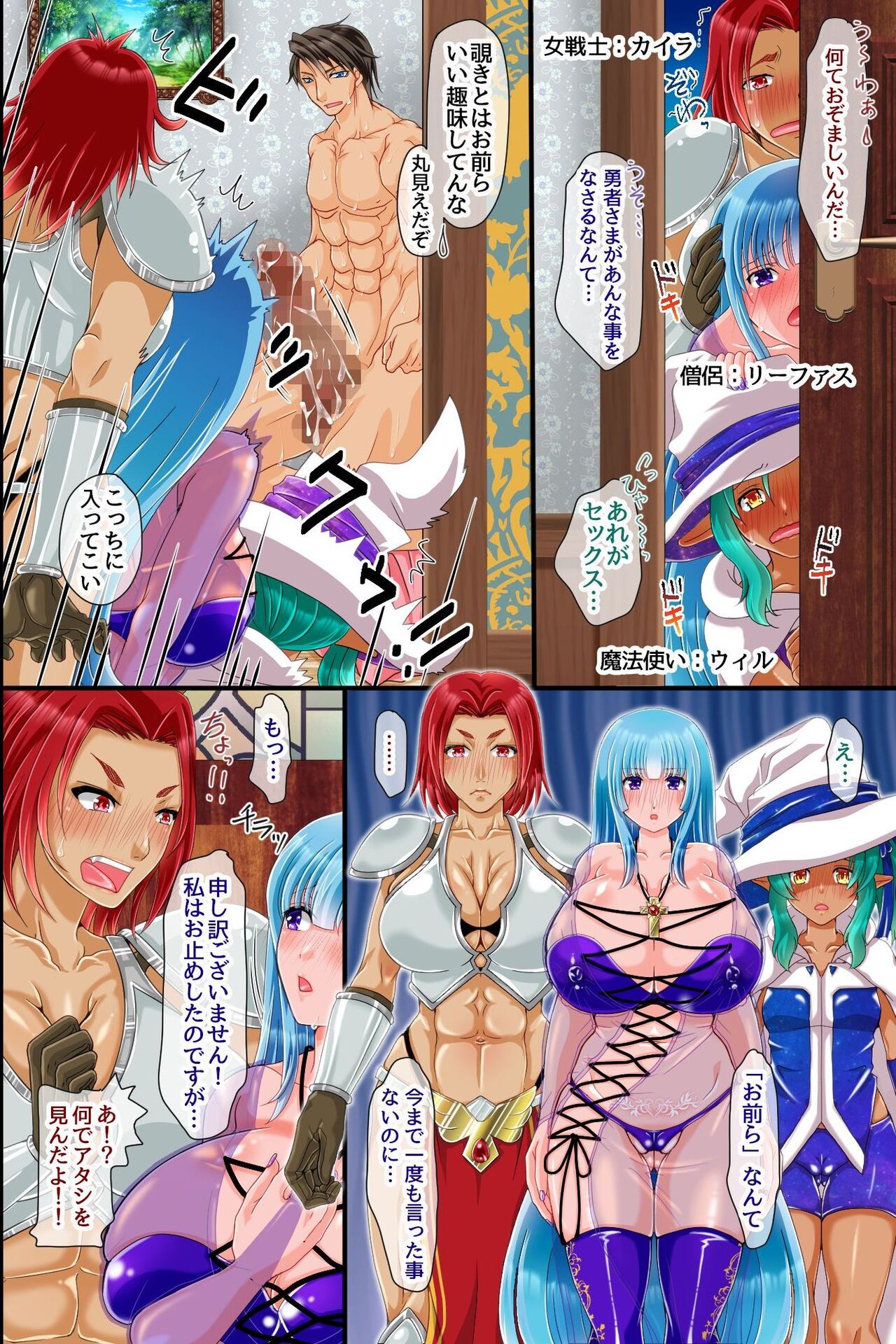 Ore TUEEEE Ue ni Kyokon de Saikyou sugiru! Isekai Onna wa Zenin, Yuusha Senyou Haramase Tank page 11 full