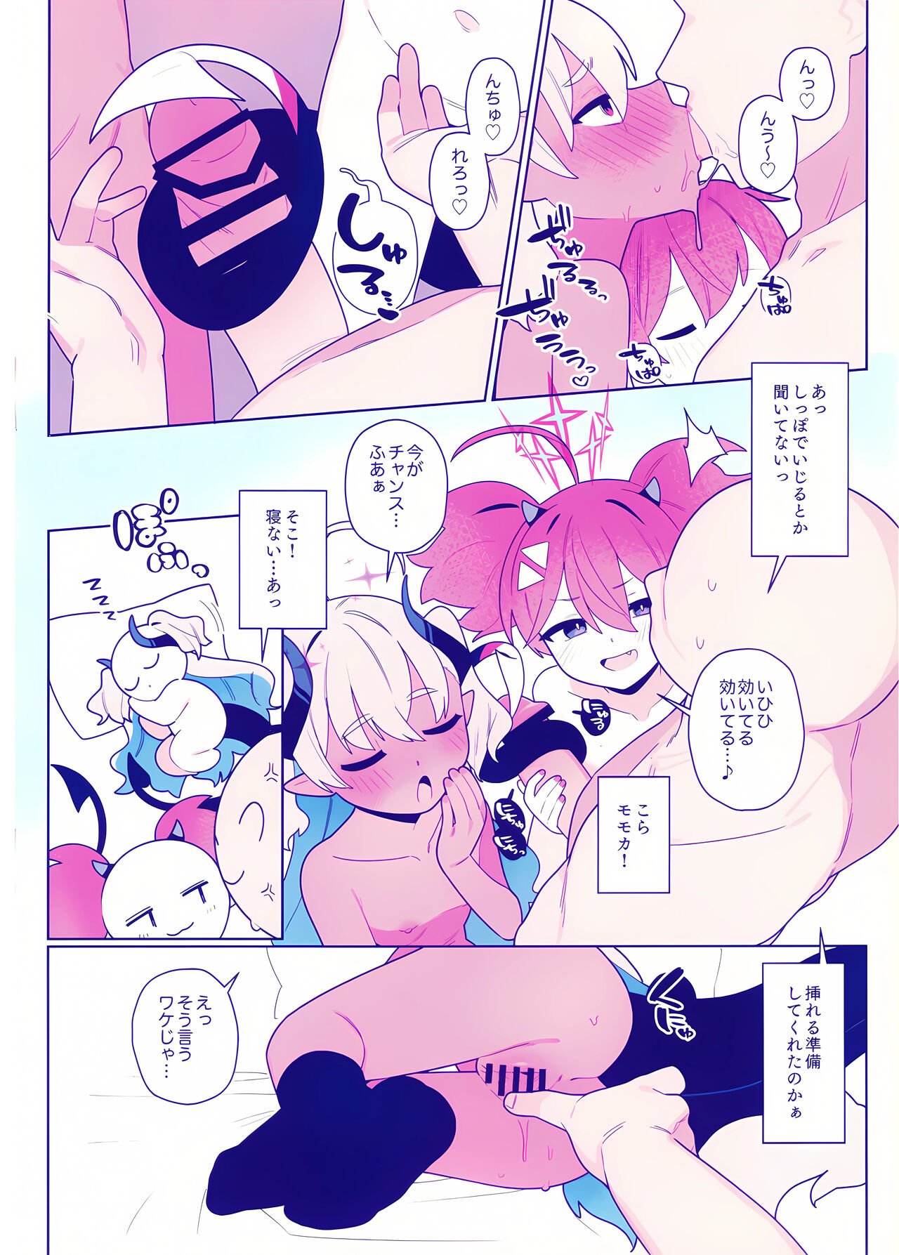 Osaborikaijyuu page 11 full