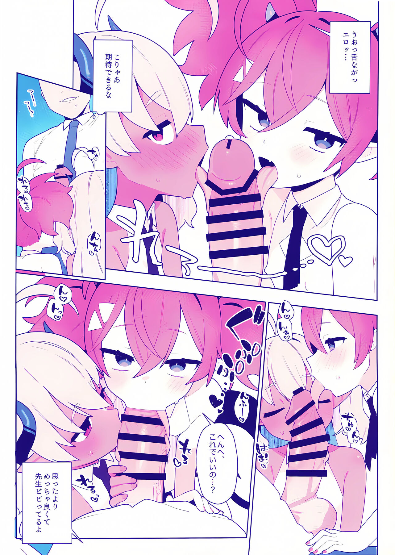 Osaborikaijyuu page 7 full