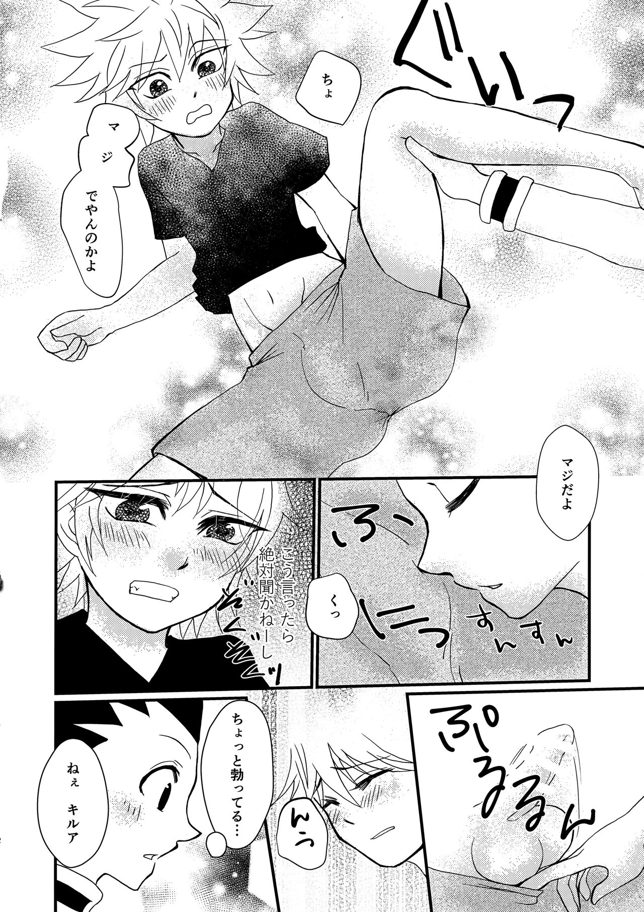 Tomorrow never knows page 11 full