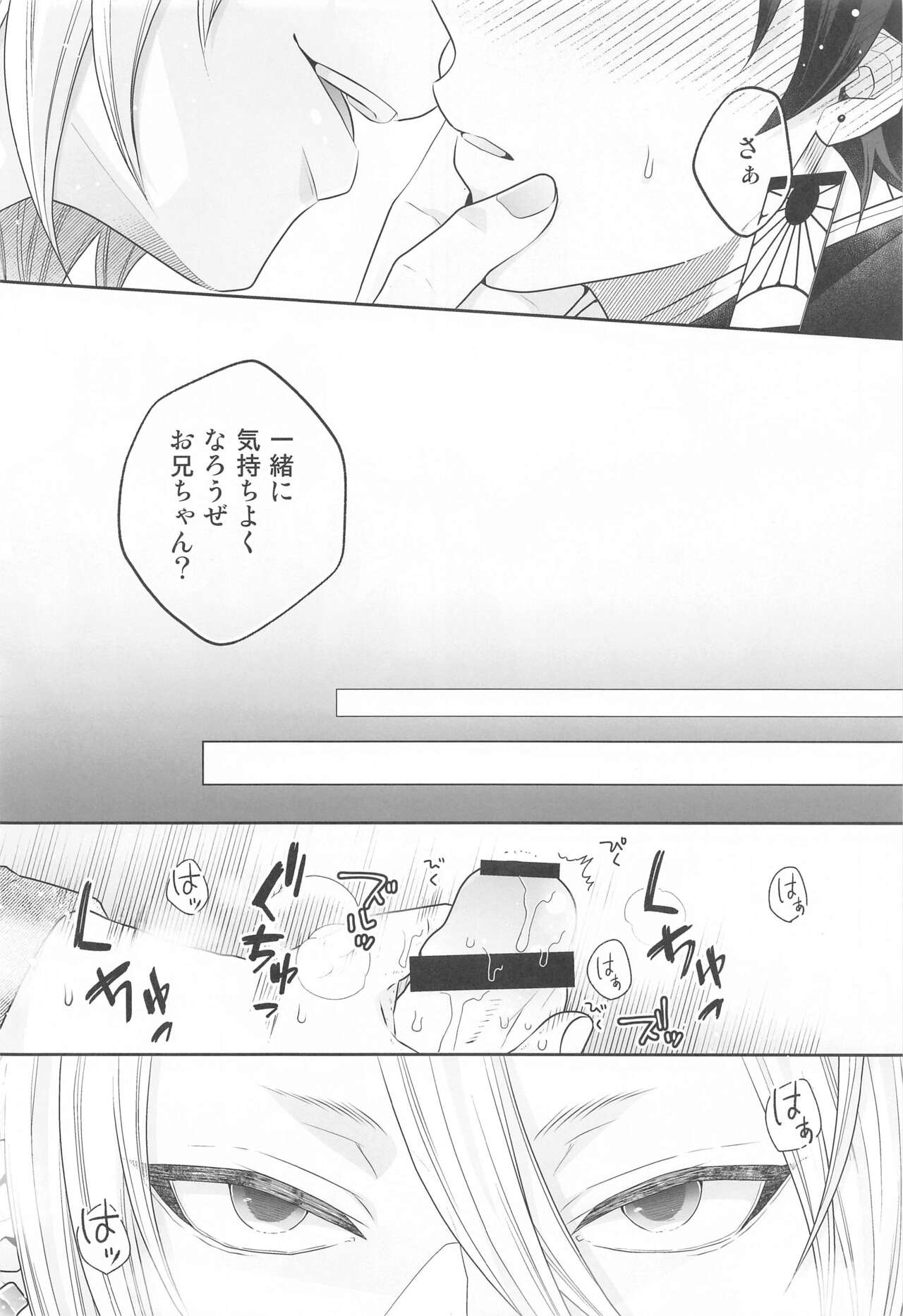 Toriaezu Shuin o Misete Moraou ka page 11 full