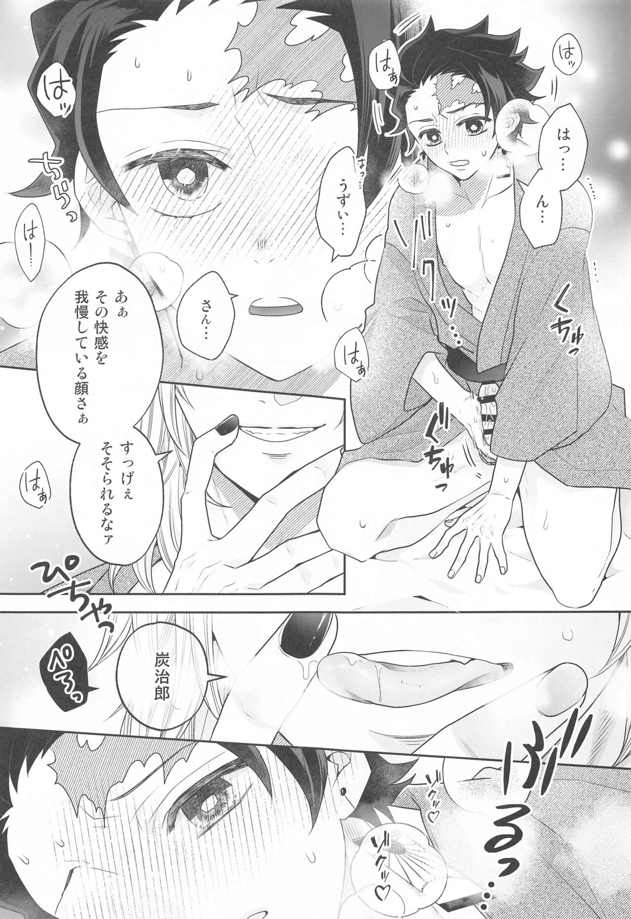 Toriaezu Shuin o Misete Moraou ka page 12 full