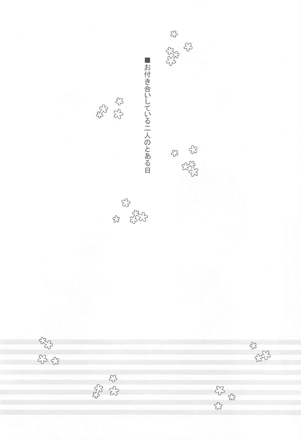 Toriaezu Shuin o Misete Moraou ka page 3 full