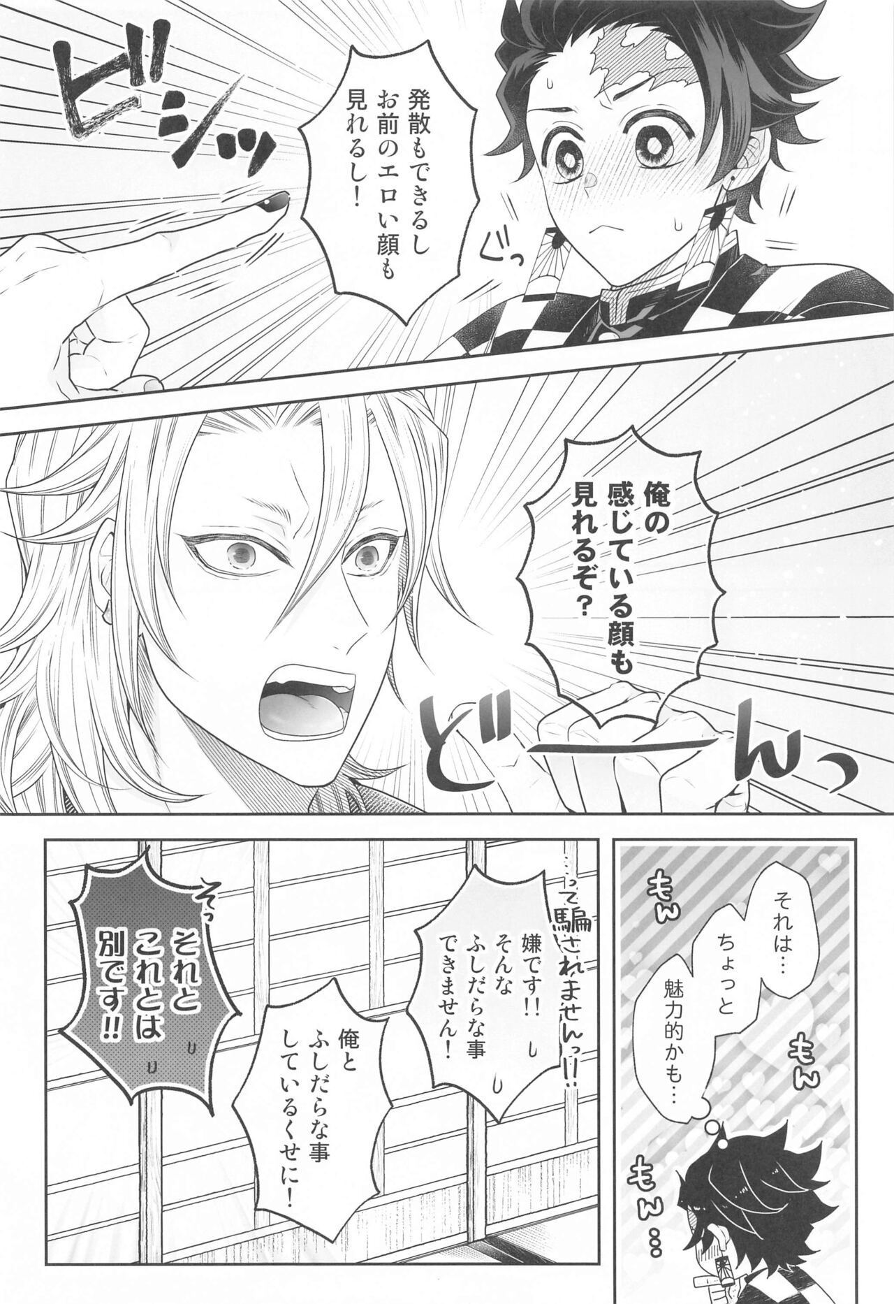 Toriaezu Shuin o Misete Moraou ka page 7 full