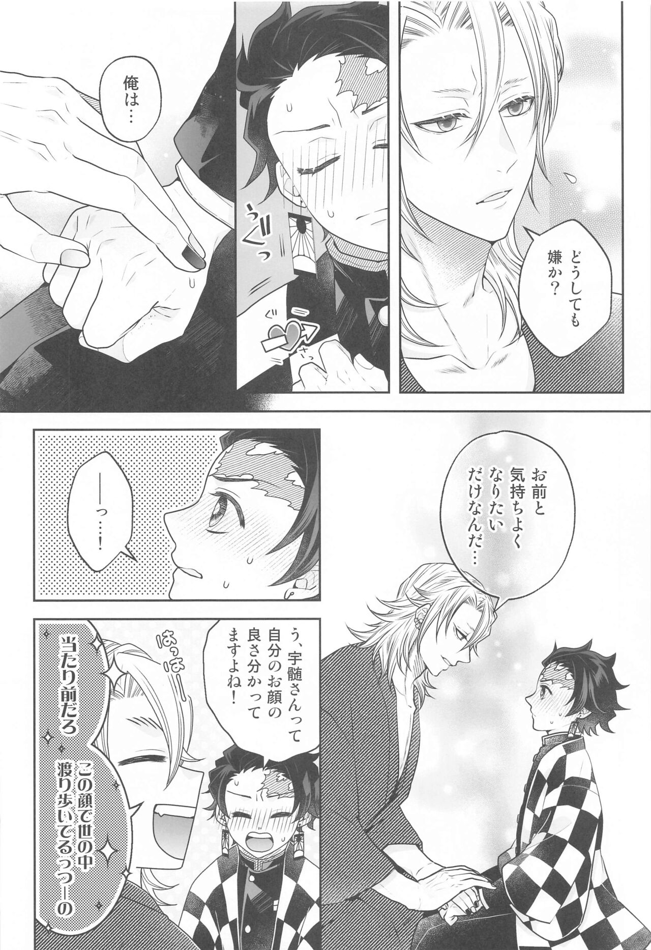 Toriaezu Shuin o Misete Moraou ka page 9 full
