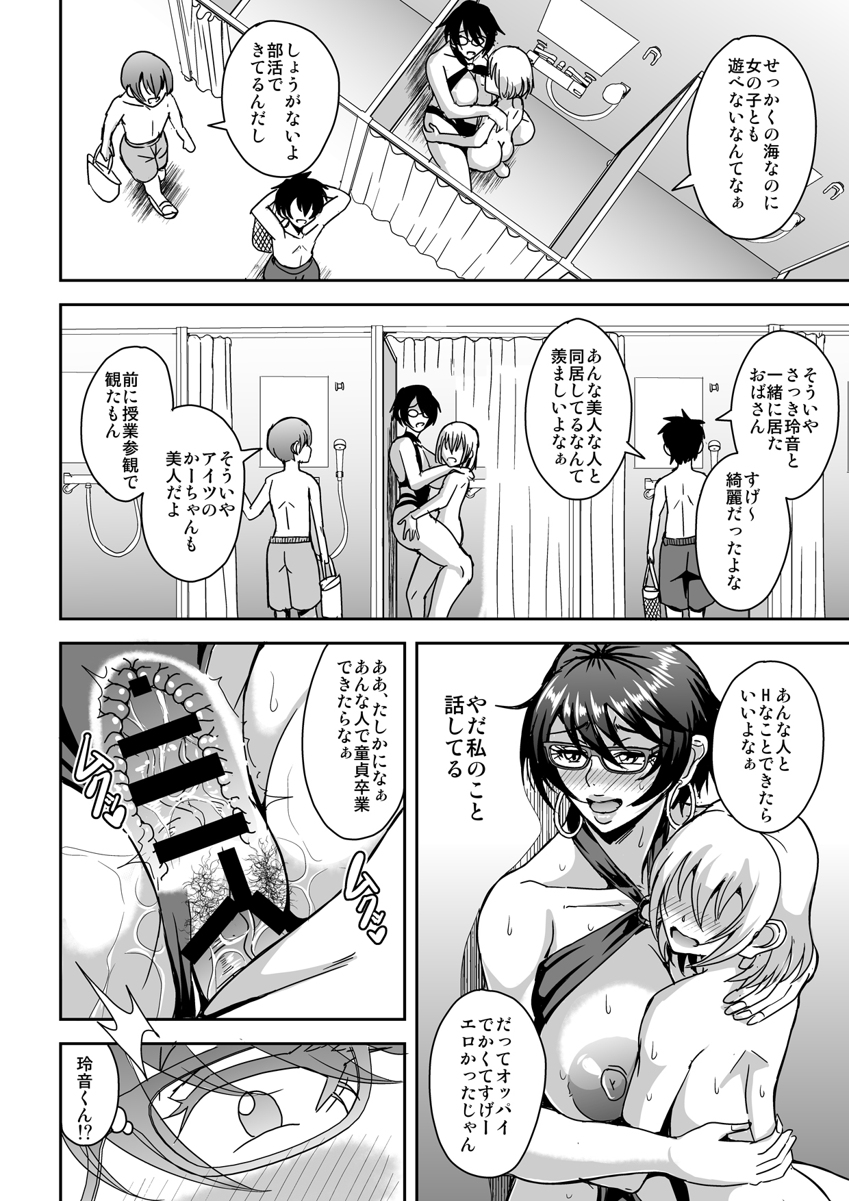 Arofour Dokushin BariCare Oba-san ga Yuujin no Musuko demo Aru Toshishita Danshi to no Kankei ni Hamaru Hanashi 2 page 11 full