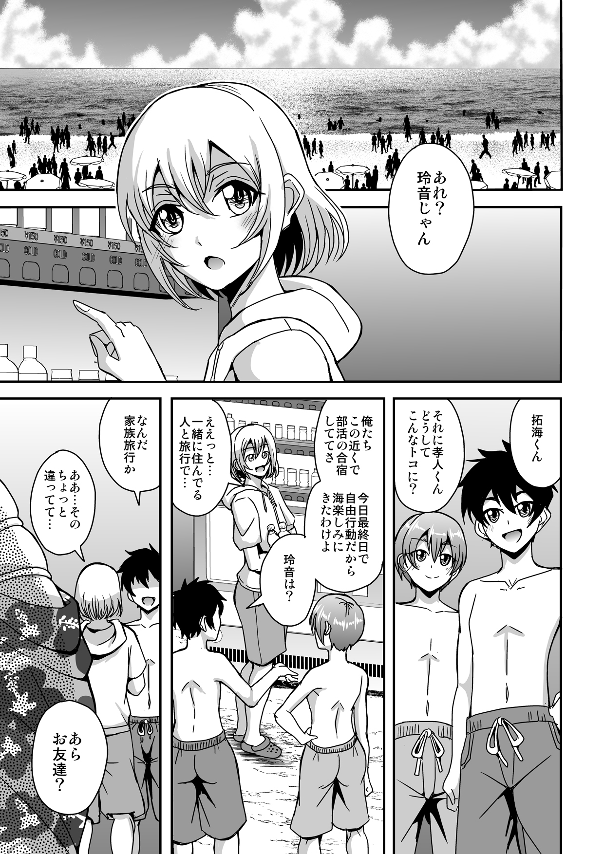 Arofour Dokushin BariCare Oba-san ga Yuujin no Musuko demo Aru Toshishita Danshi to no Kankei ni Hamaru Hanashi 2 page 2 full