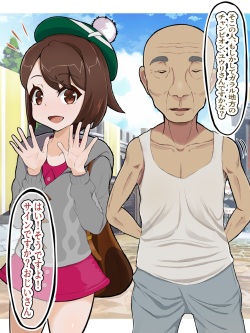 Galar champion corrupted