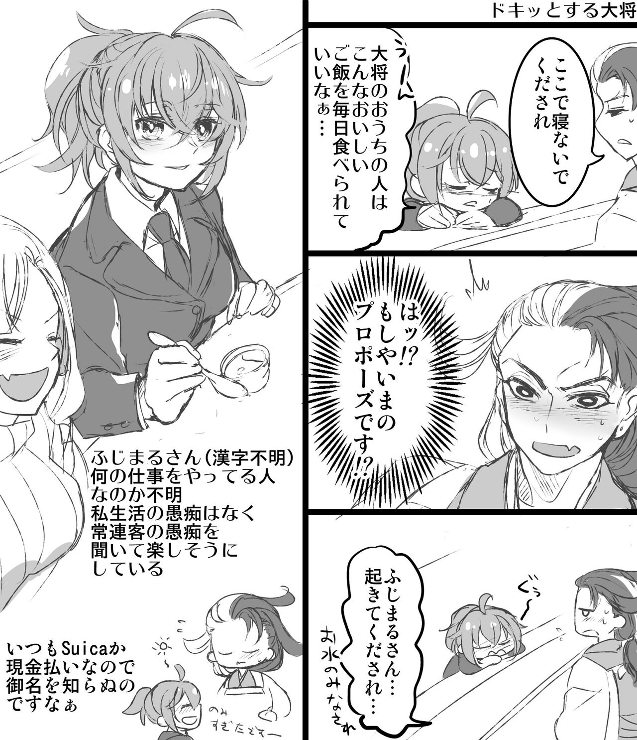 kappō ashiya page 11 full