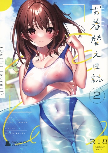 (C101) [CHOCOLATE CUBE (Miwa Futaba)] Okigae Nisshi 2 cover