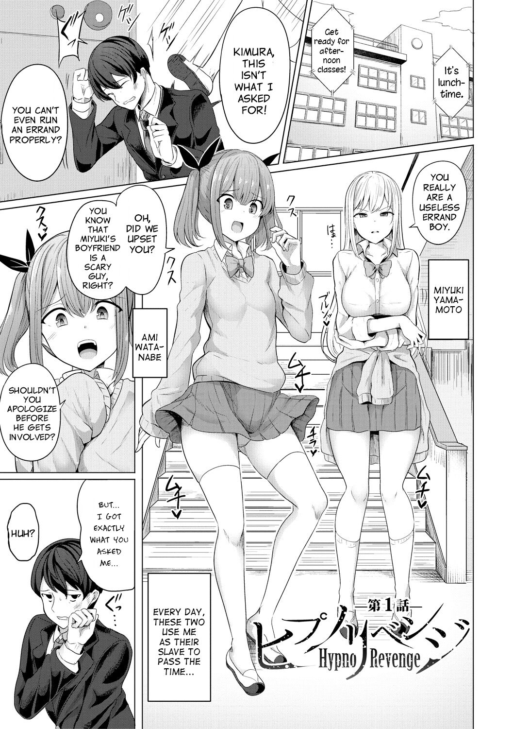 Hypno Revenge Ch. 1 page 1 full