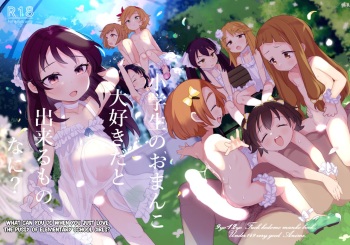 [Kereno Teikoku (Kereno)] Shougakusei no Omanko Daisuki da to Dekiru Mono, Nani (THE IDOLM@STER CINDERELLA GIRLS) [English] [Kuraudo] [Digital] cover
