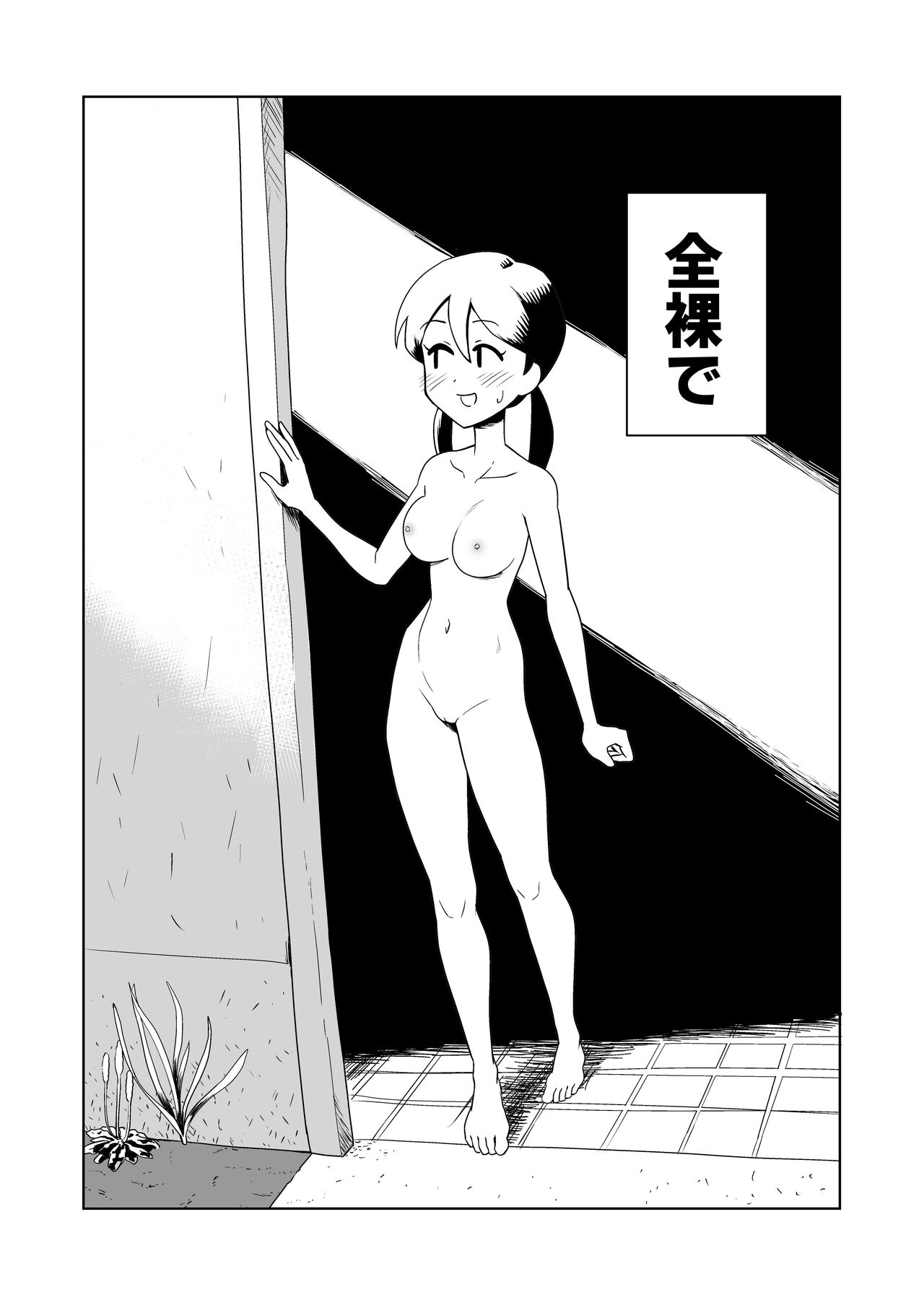 Yoru,  Kouen, Roshutsu Jii. page 4 full