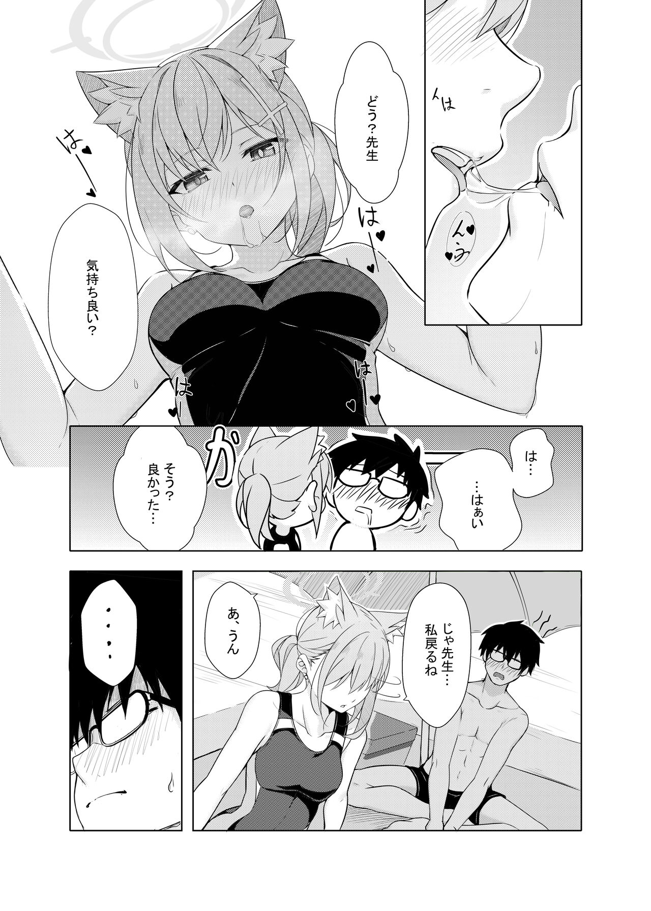 Daily Shiroko Summer Notes page 8 full