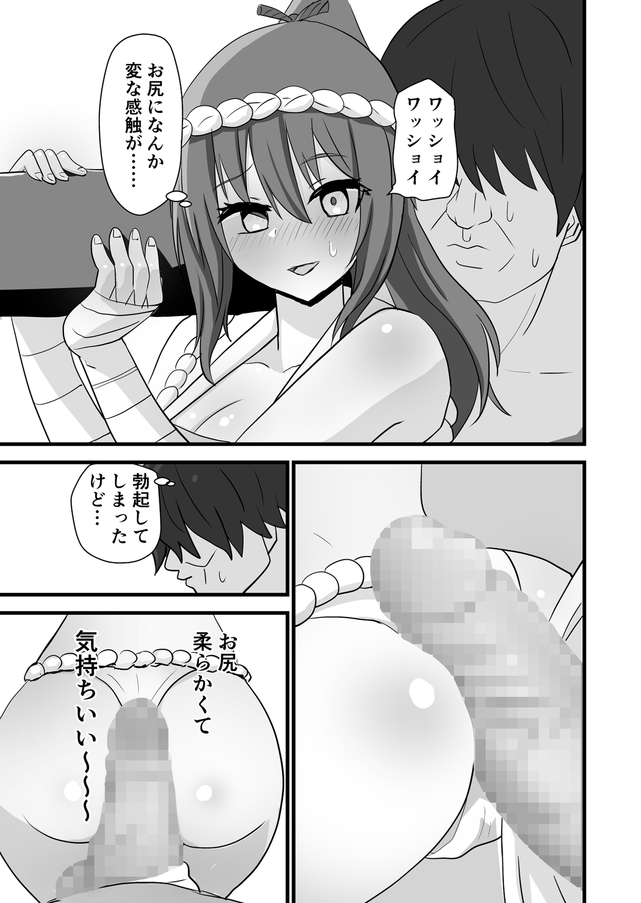 Matsuri de Wasshoi Sex page 11 full