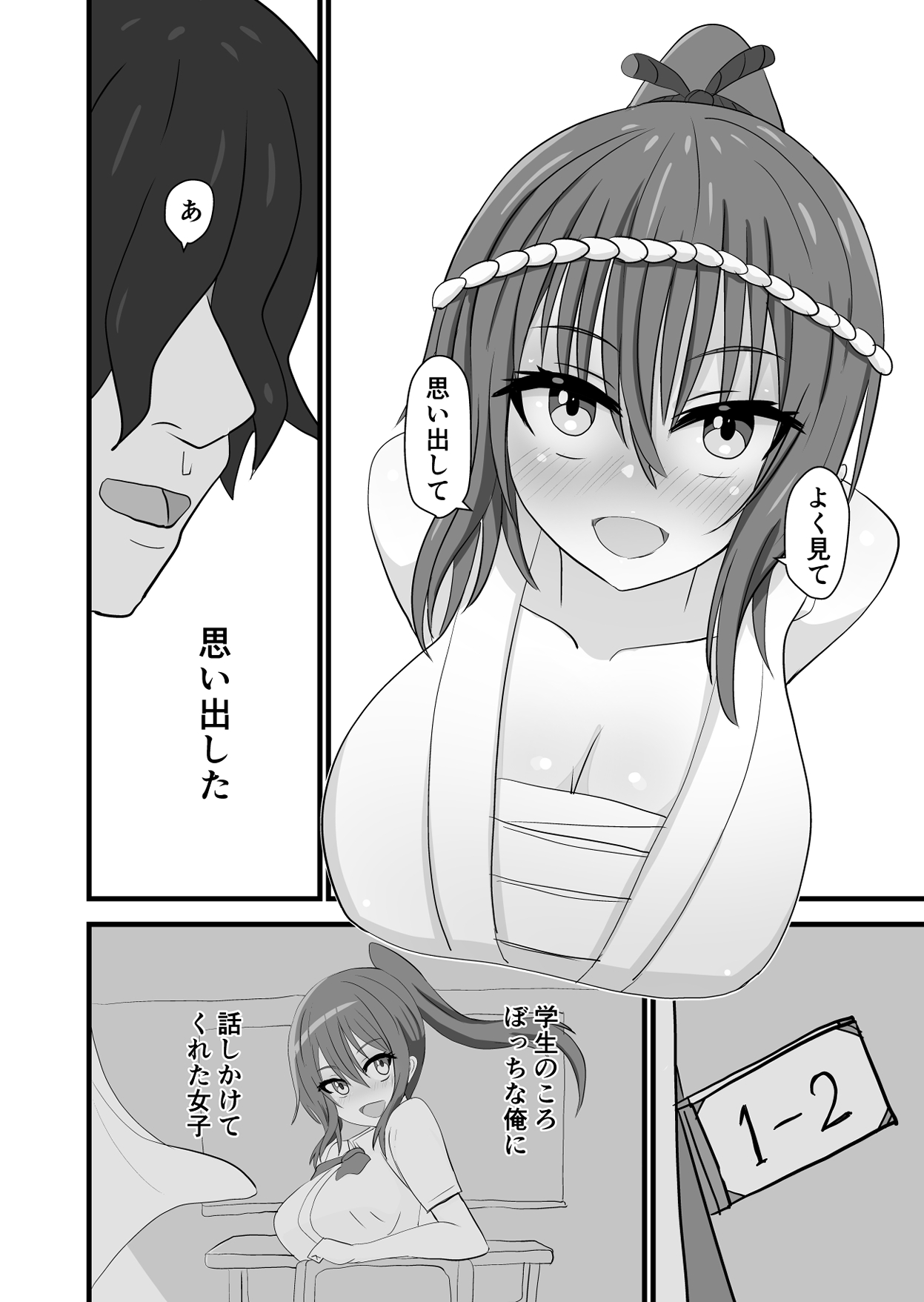 Matsuri de Wasshoi Sex page 6 full