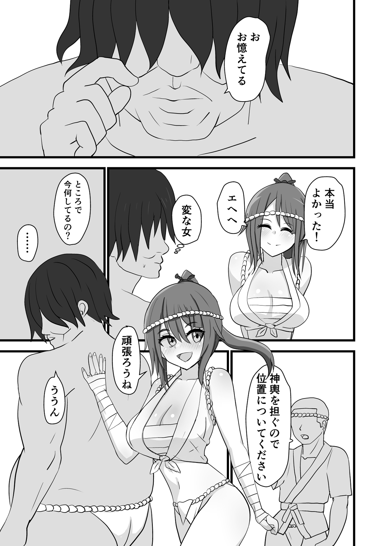 Matsuri de Wasshoi Sex page 7 full