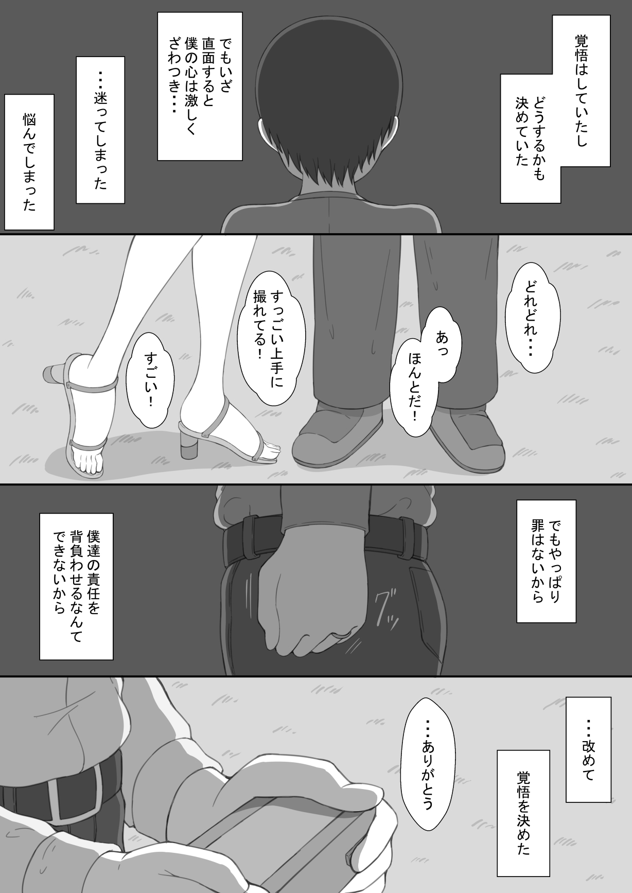 "7-nichikan no Netorase Kiroku" ~Tsuma Shiten~ Dai-4-wa Sonogo page 12 full