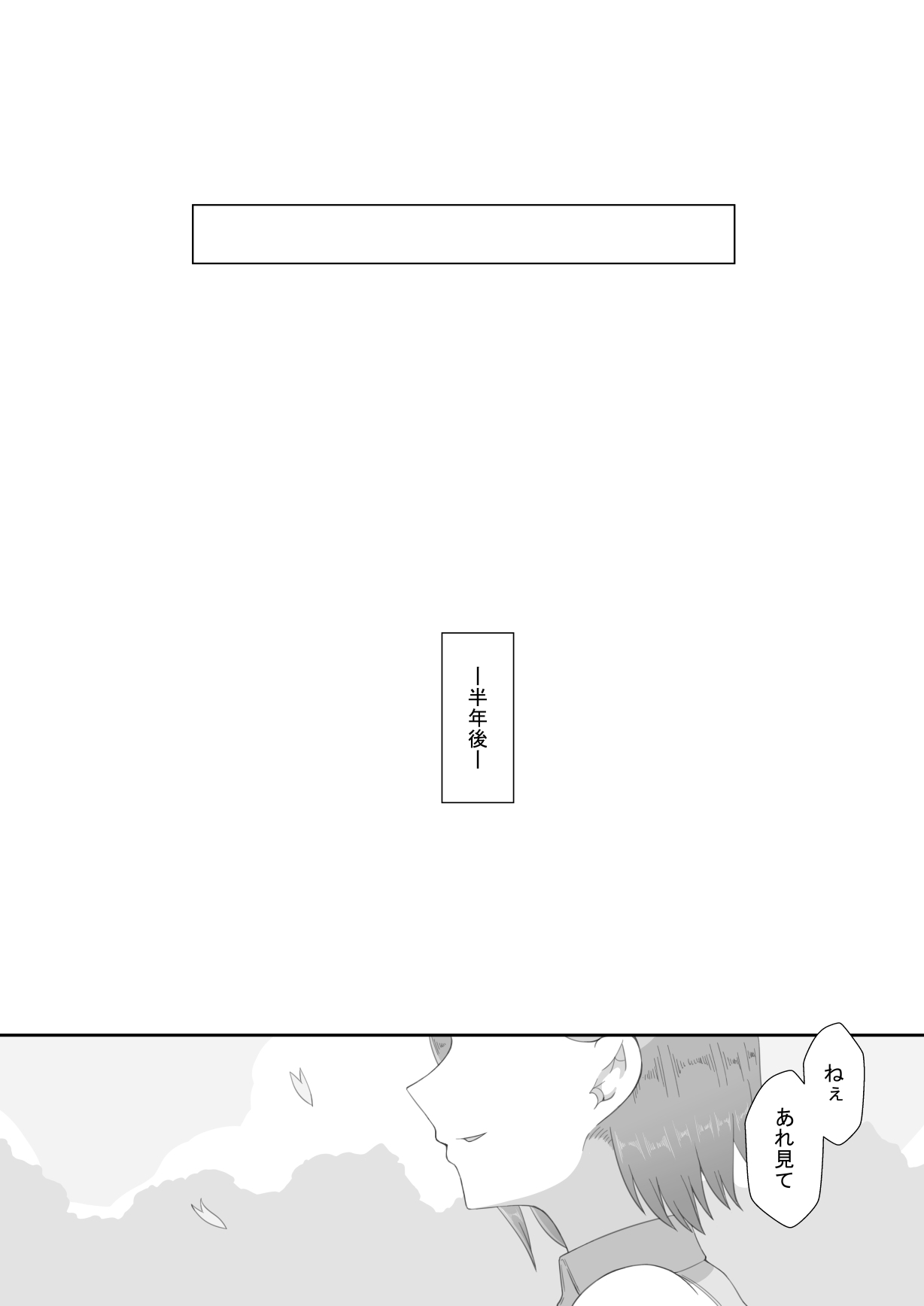 "7-nichikan no Netorase Kiroku" ~Tsuma Shiten~ Dai-4-wa Sonogo page 8 full
