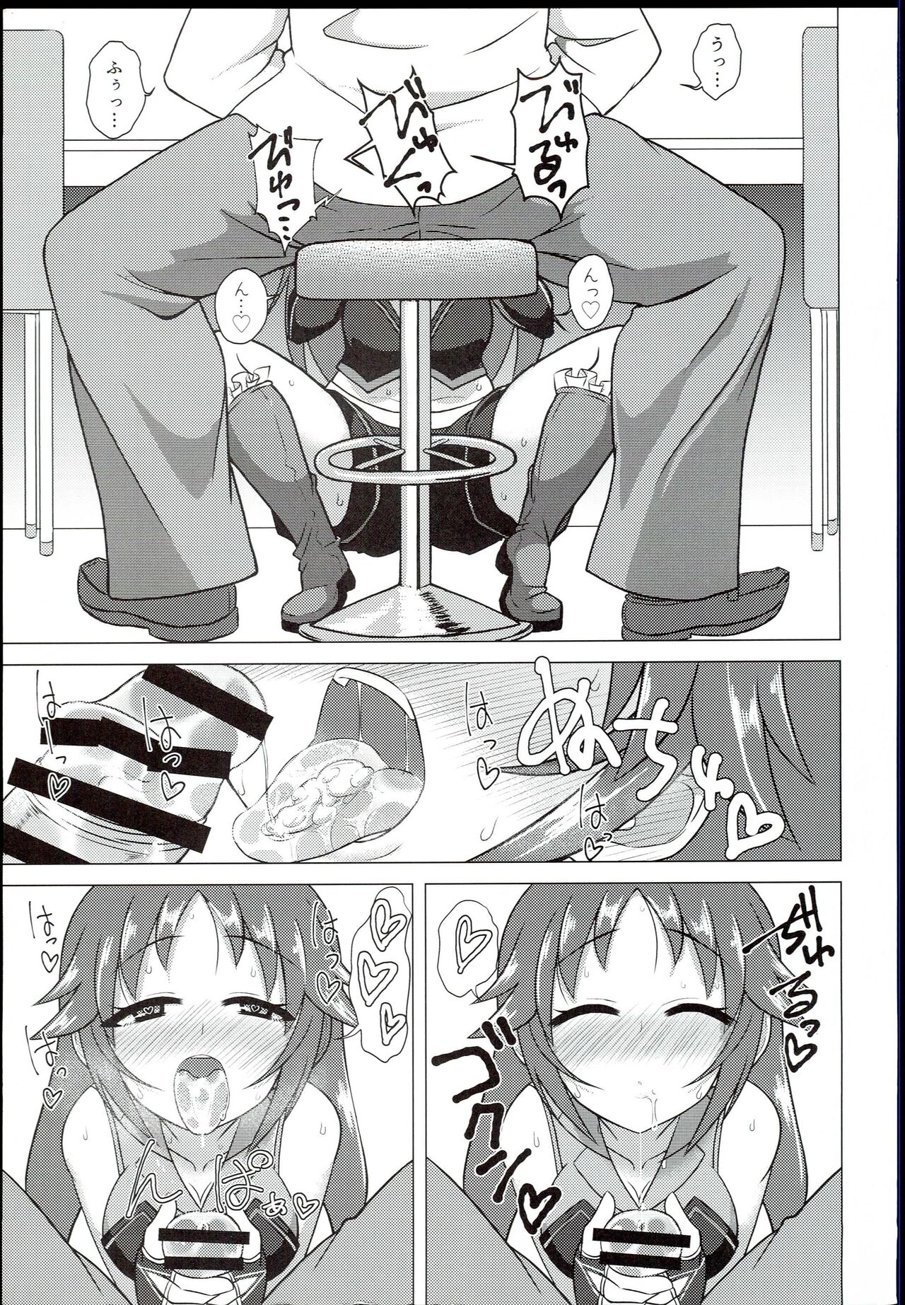 Dear My Hero page 11 full