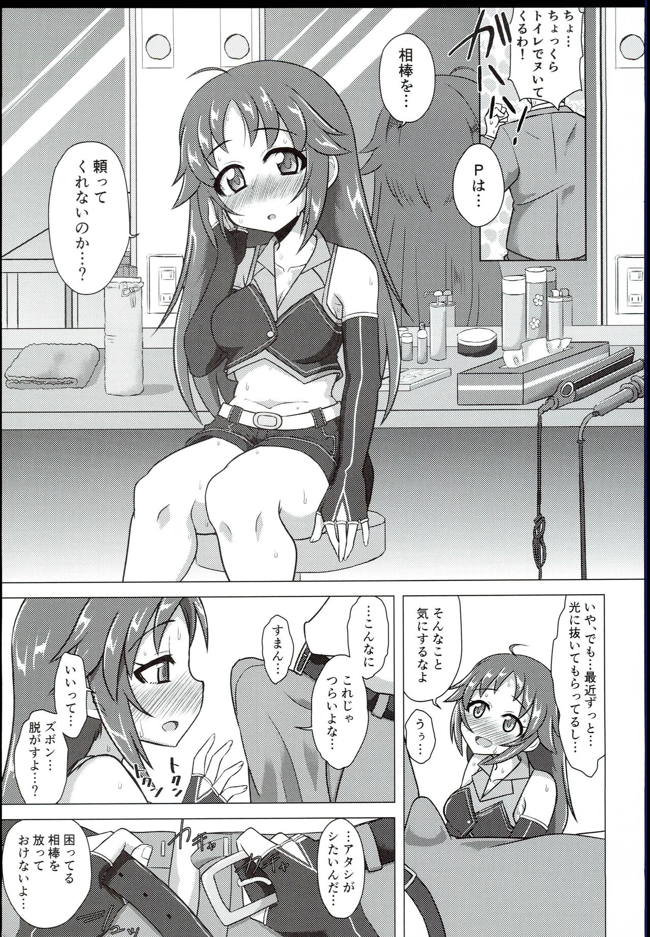 Dear My Hero page 7 full