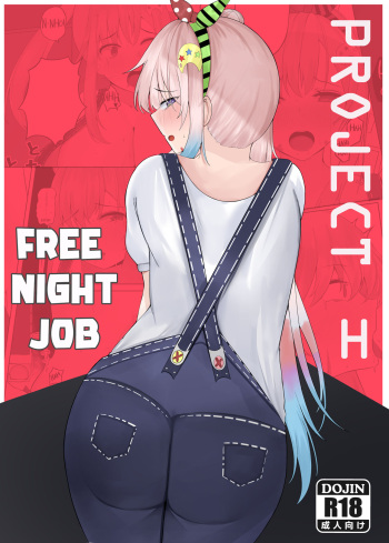 [Clemens Ferry (CLEF)] FREE NIGHT JOB (Iofi) [English] cover