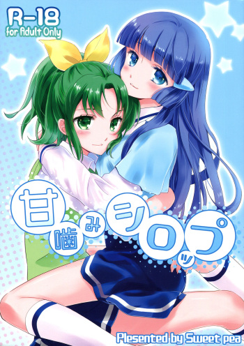 (C82) [SWEET PEA, COCOA BREAK (Ooshima Tomo, Ooshima Towa, Takano Saku)] Amagami Syrup (Smile Precure!) [Spanish] [Nekomi Fansub] cover