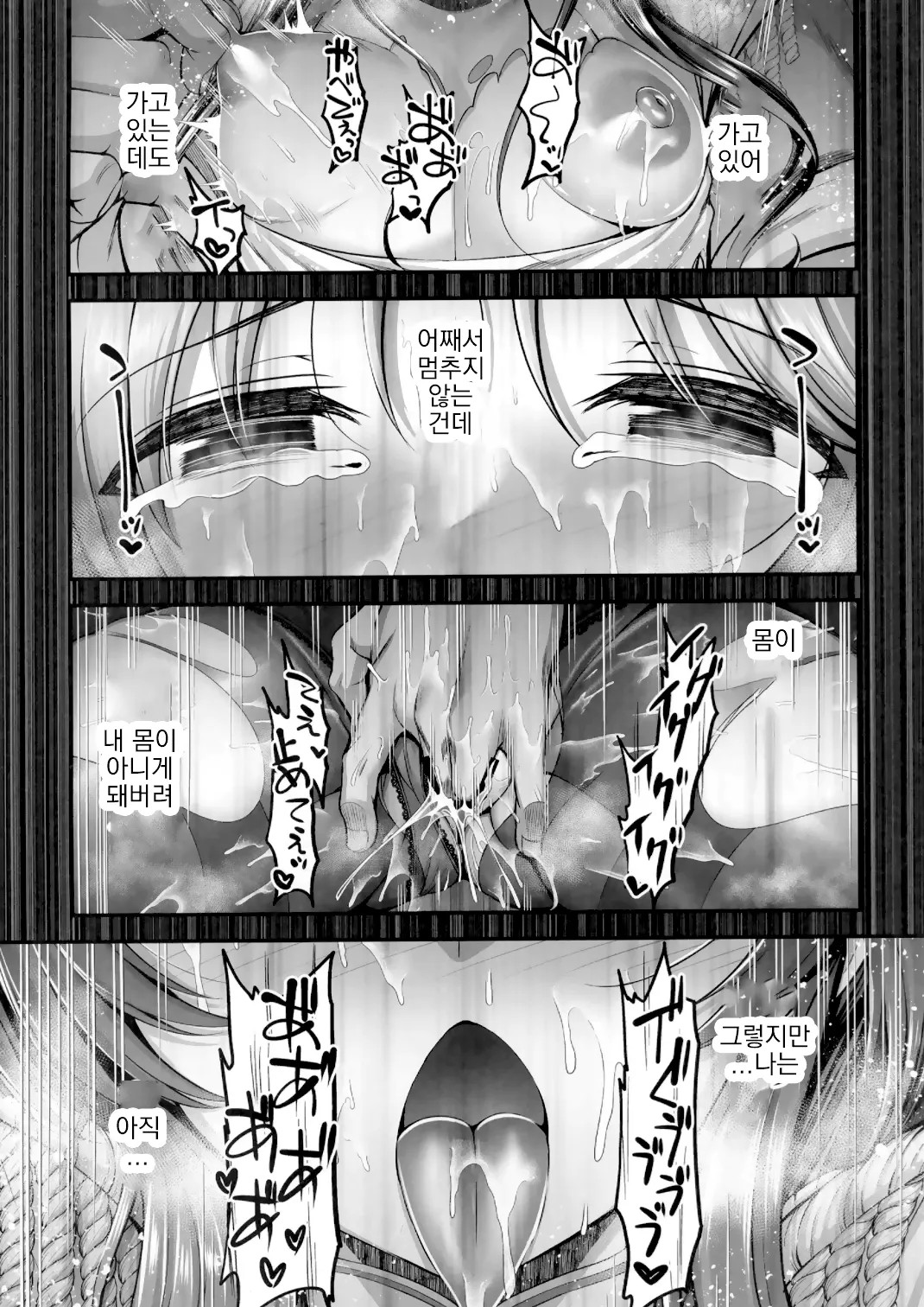 Valkyrie Aiko ga Ochiteshimau Hon | 발키리 아이코가 타락해버리는 책 page 9 full