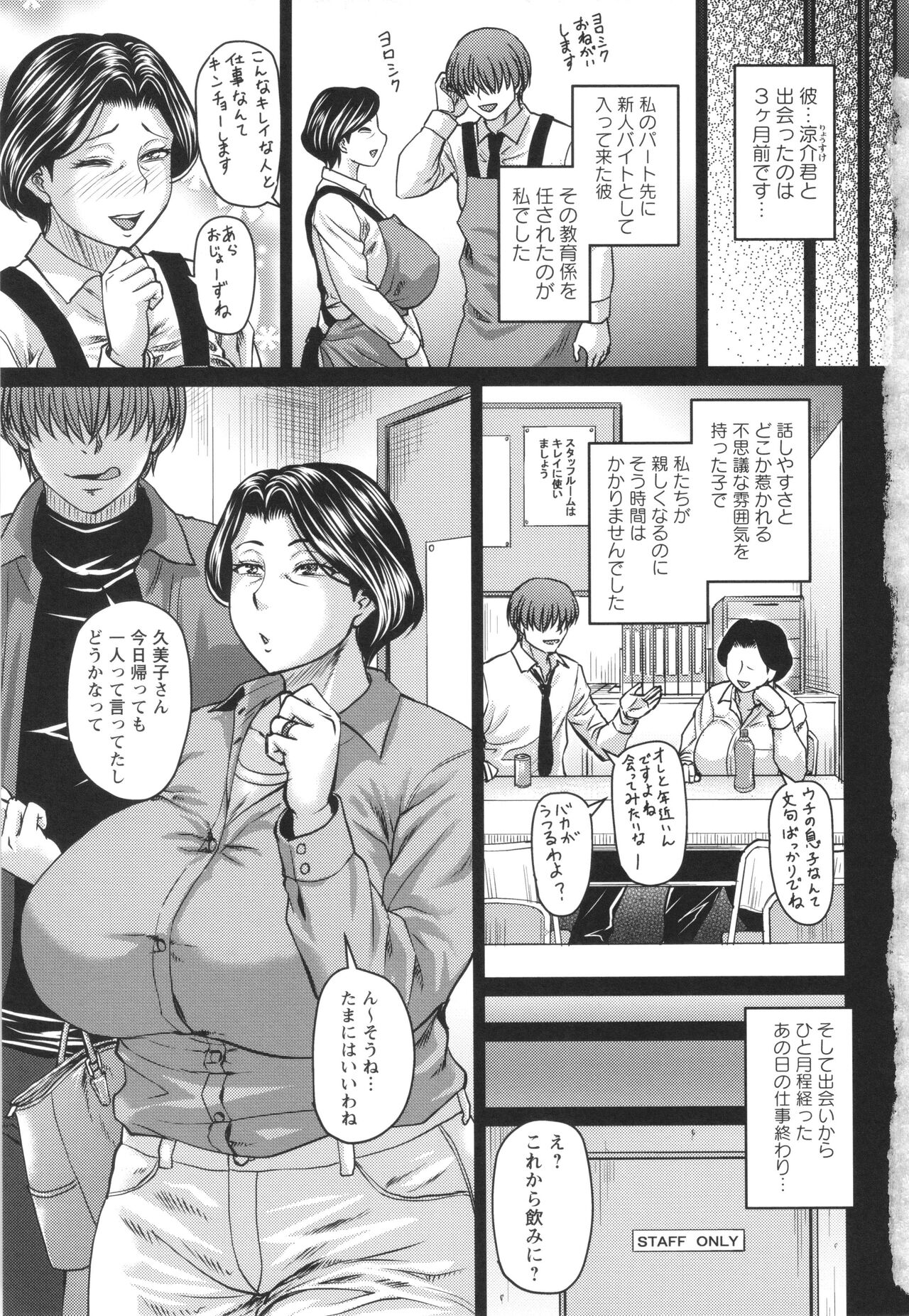 Tsuma demo Haha demo Nakunaru Hi page 8 full
