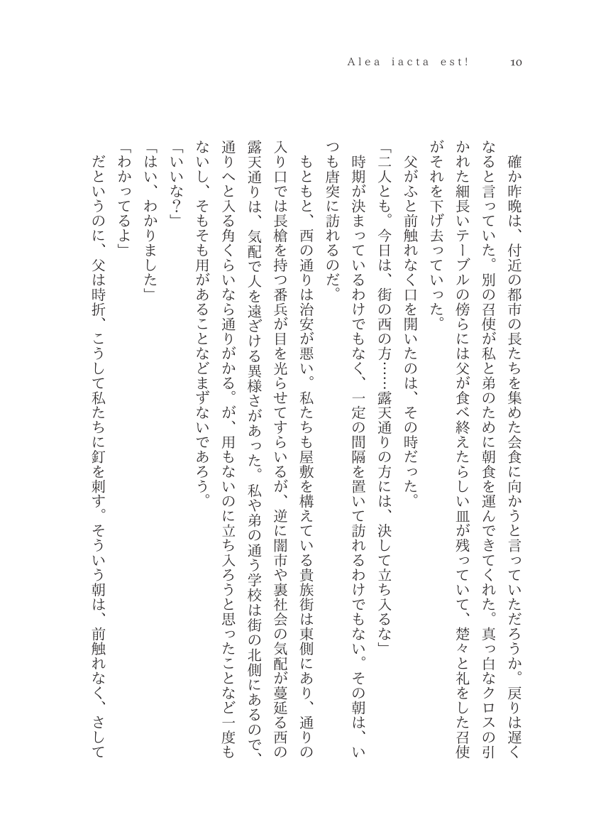 Plaudite page 11 full