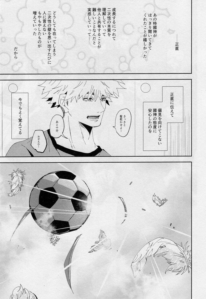 One page 12 full