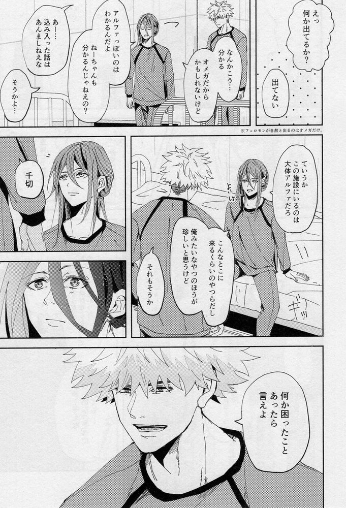 One page 8 full