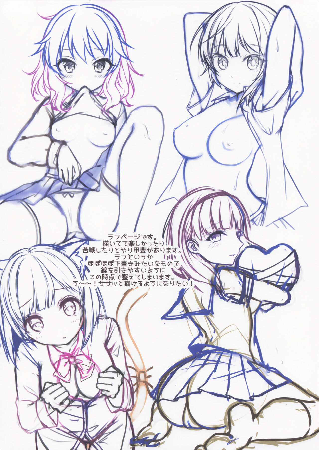 Cutie School Girls page 11 full