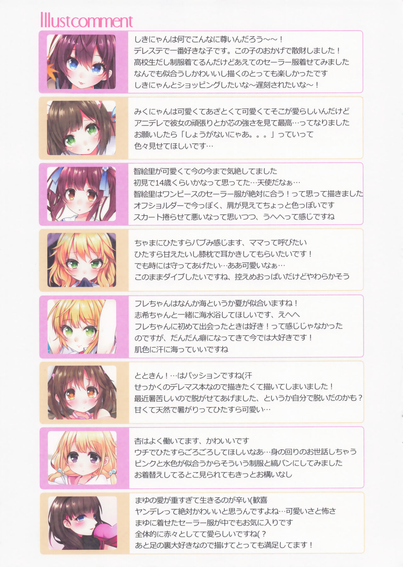 Cutie School Girls page 12 full