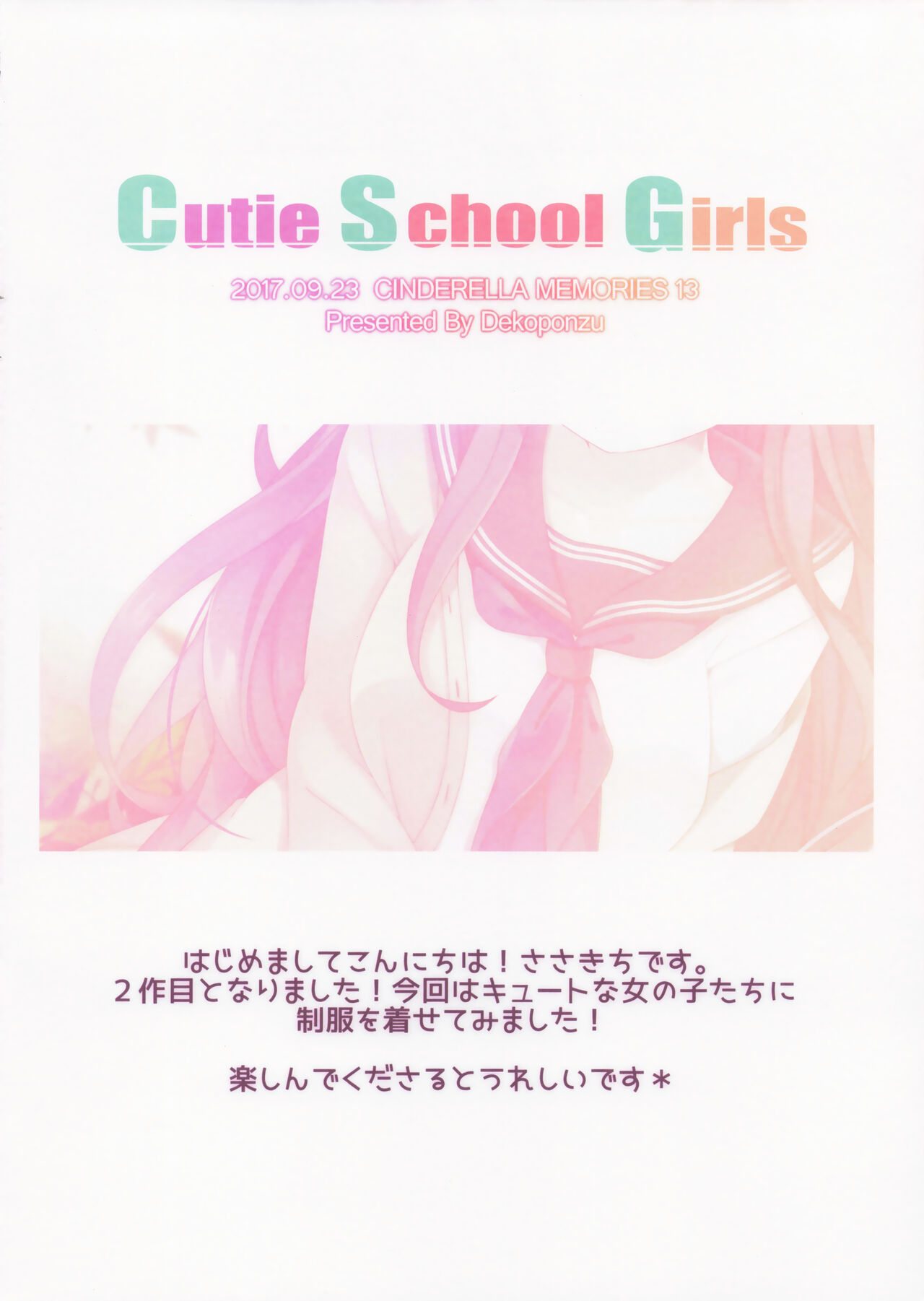Cutie School Girls page 3 full