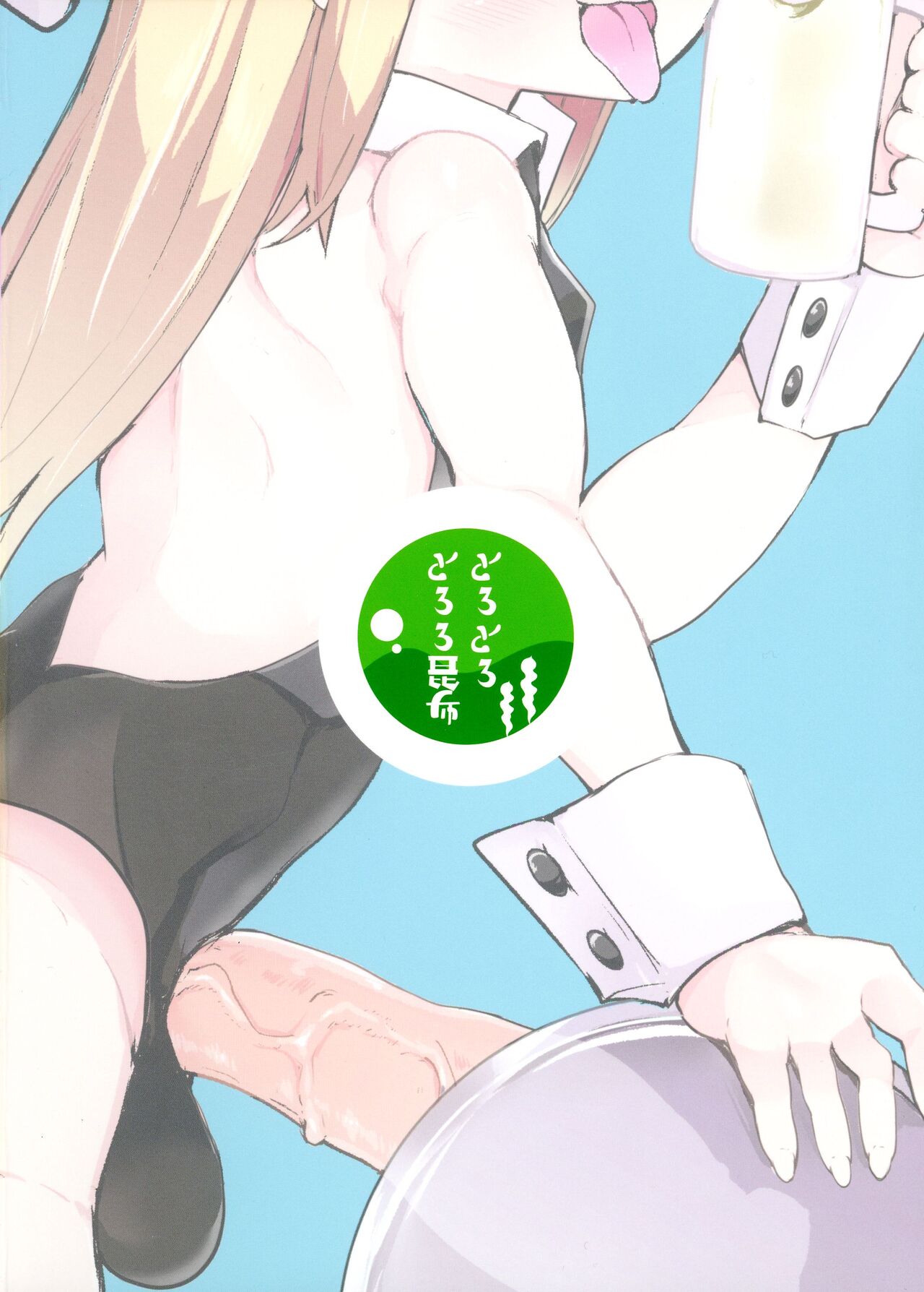 Dosukebe Tenshi Crim-kun page 2 full