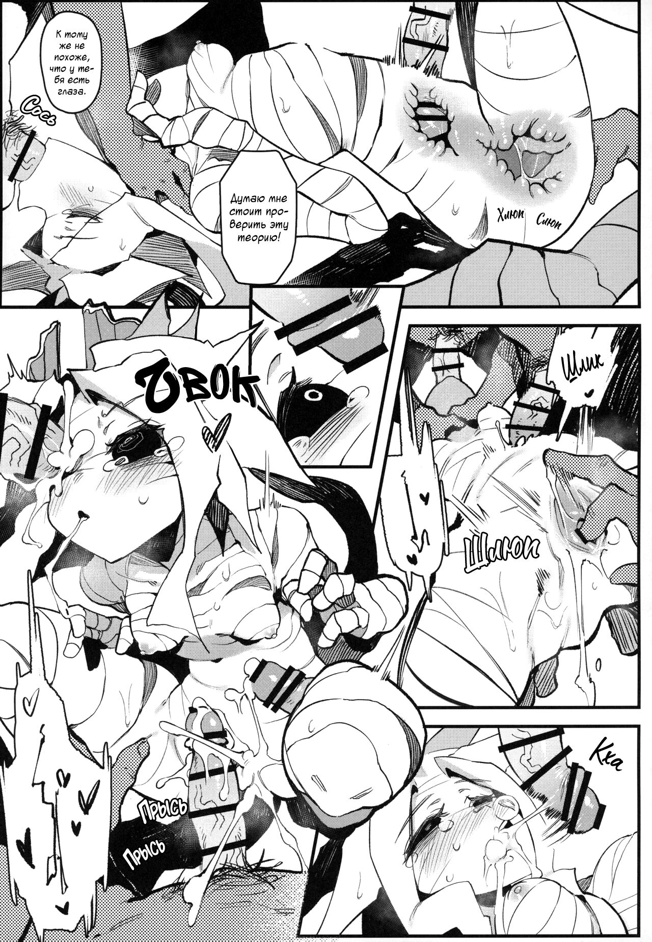 Hoshoku Shoujo III page 12 full