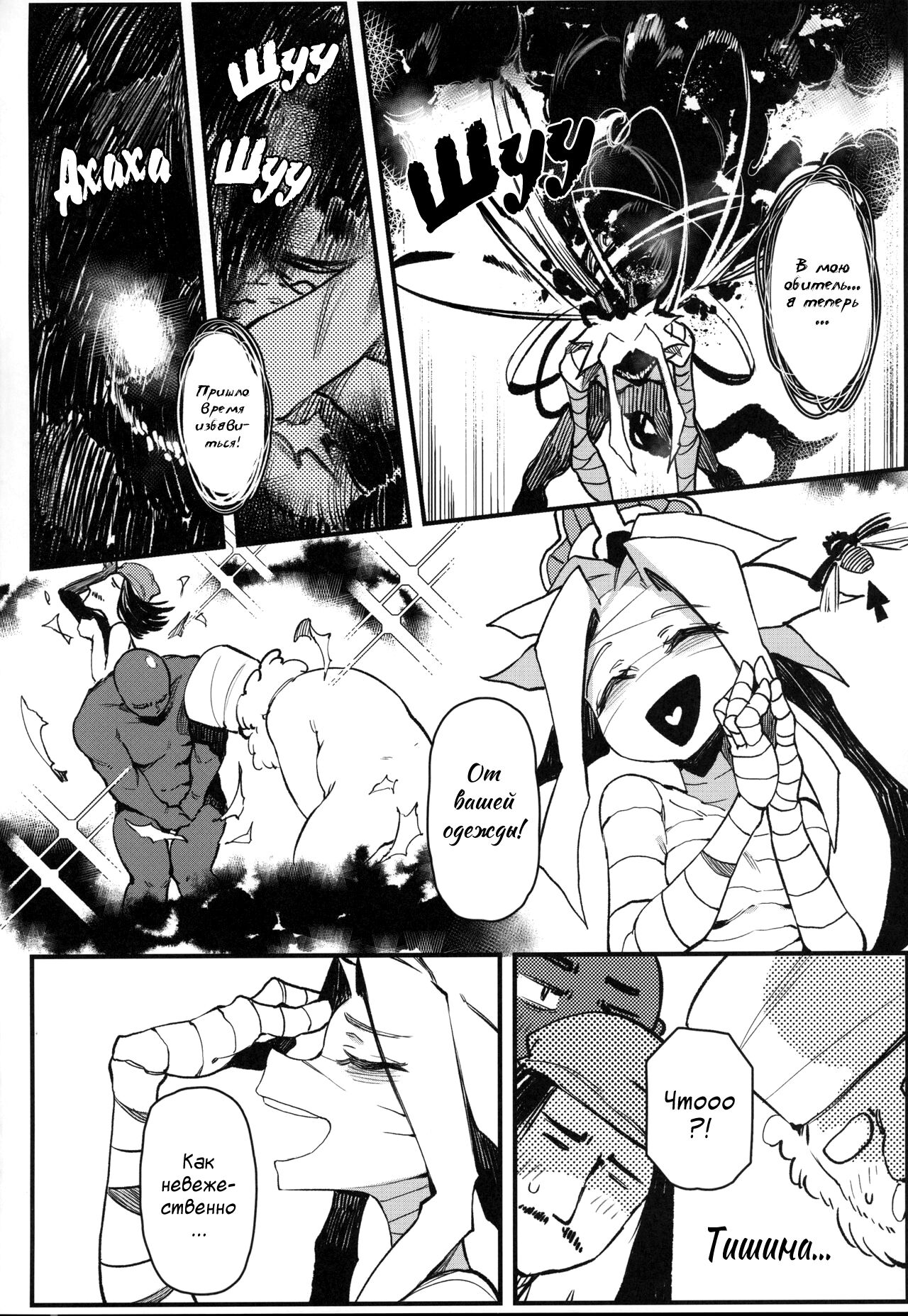 Hoshoku Shoujo III page 5 full